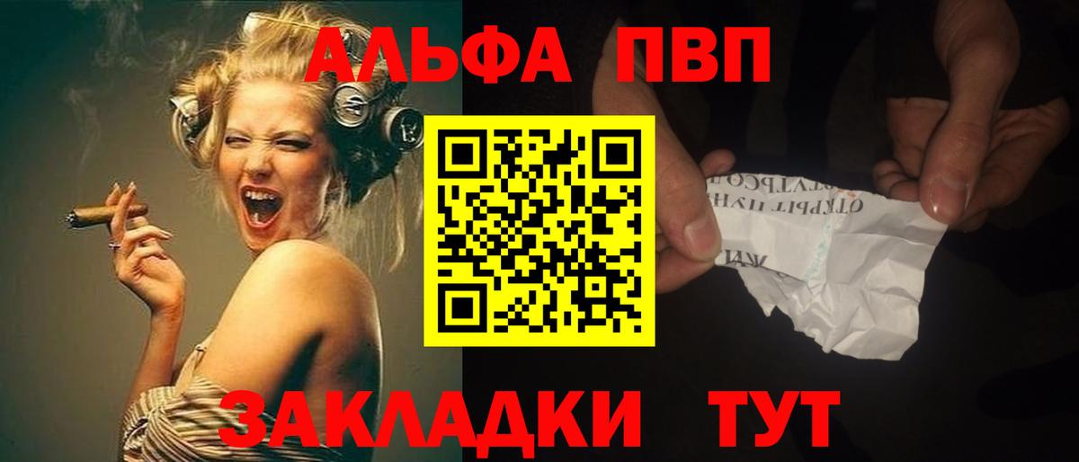 A-PVP Соль  Вход с VPN  Alfa_PVP Crystall  A PVP  Свободный 