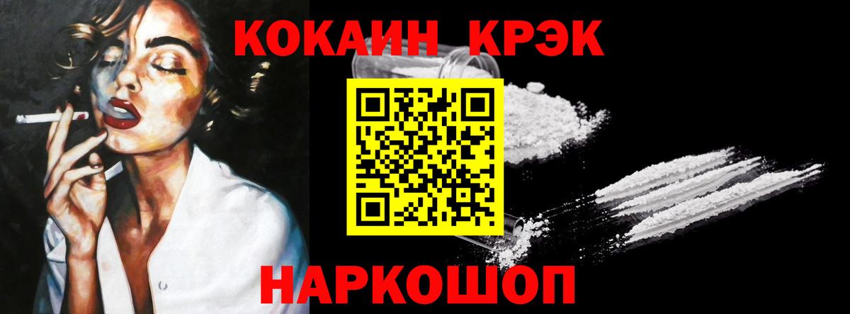 Cocaine Эквадор Свободный
