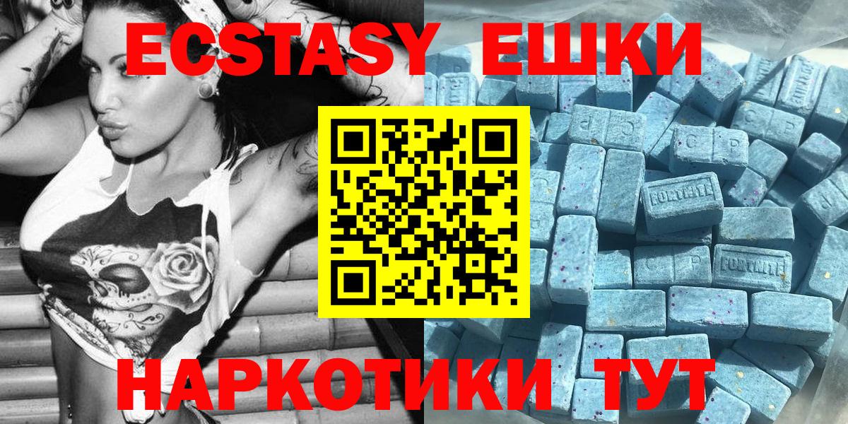 Экстази 250 мг Свободный