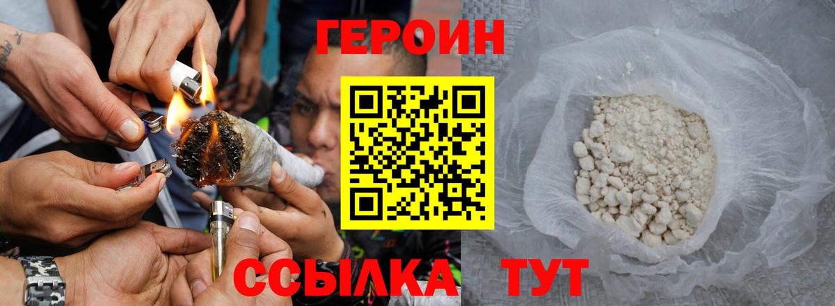 Свободный  ГЕРОИН хмурый  Вход с VPN 