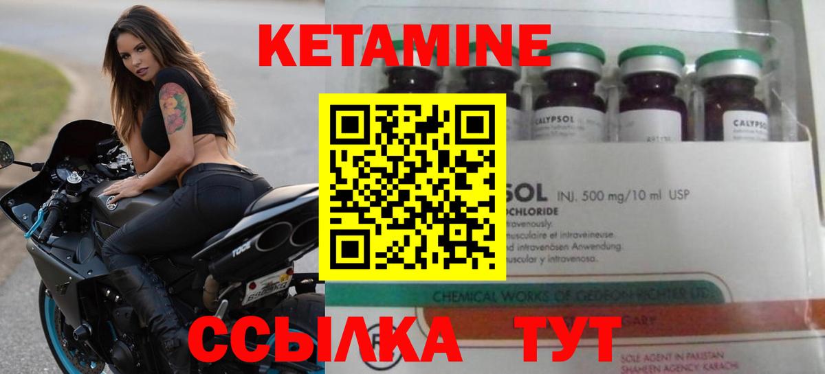 Кетамин ketamine Свободный