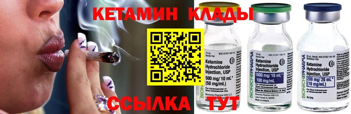 Кетамин ketamine  Вход с VPN  Свободный  КЕТАМИН VHQ 