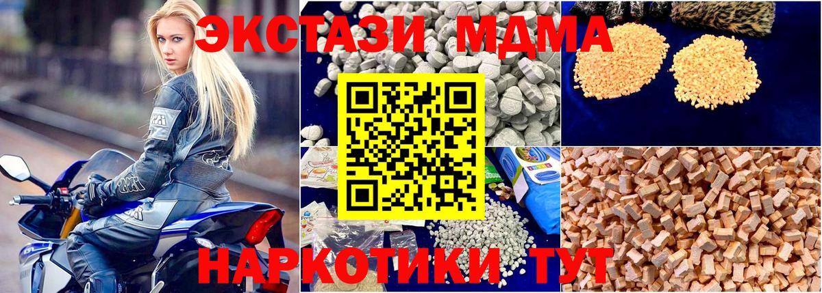 MDMA crystal  МДМА crystal  Свободный  MDMA  Вход с VPN 