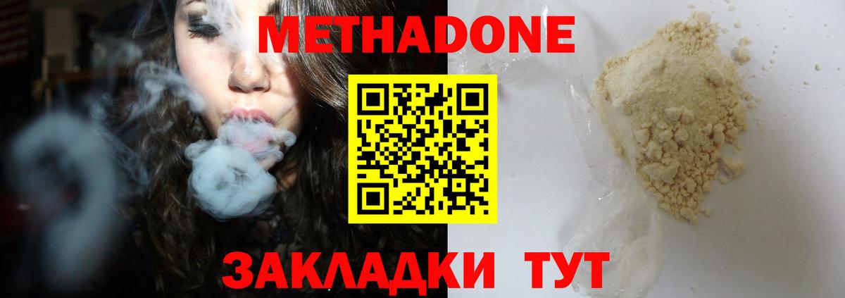 Метадон VHQ  Метадон methadone  Вход с VPN  Свободный 