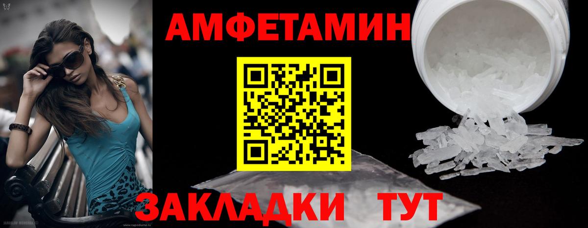 МЕТАМФЕТАМИН мет Свободный