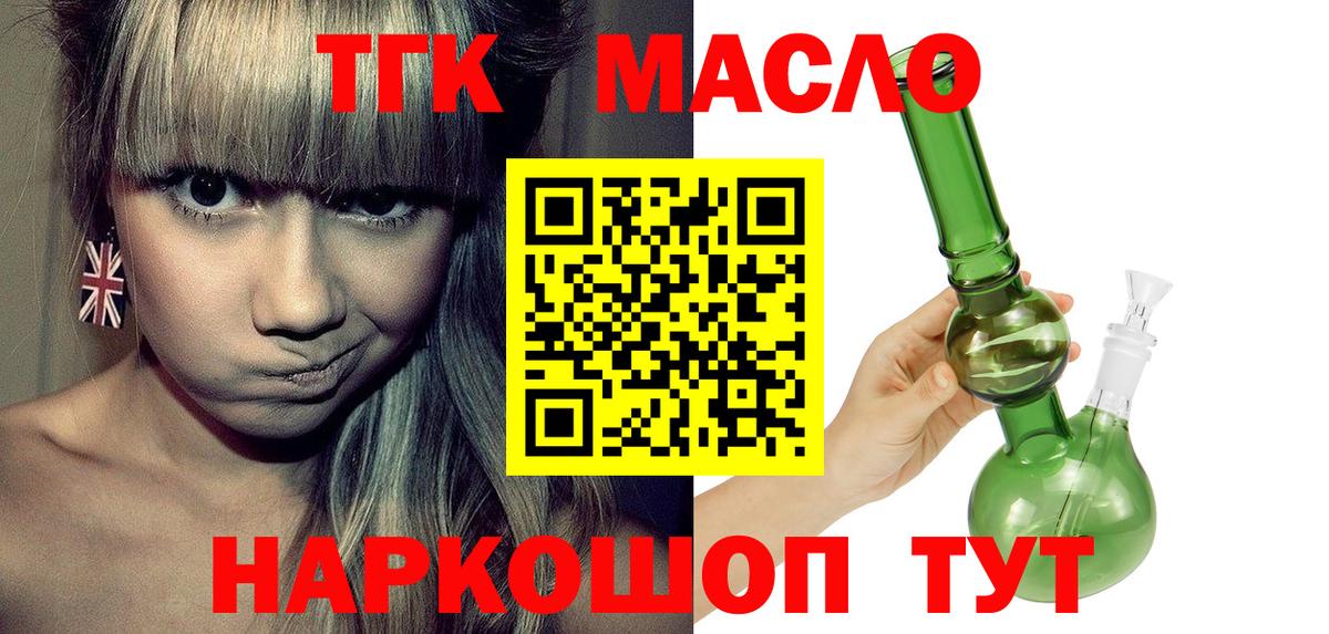 Дистиллят ТГК жижа  ТГК концентрат  Свободный  Вход с VPN 