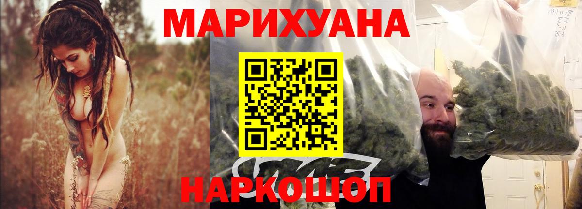 Свободный  Шишки марихуана MAZAR  Вход с VPN  Каннабис White Widow  МАРИХУАНА план 